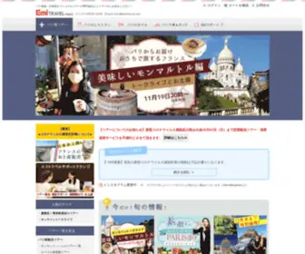 Emitravel.net(パリ観光) Screenshot