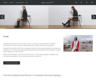 Emkafashion.ru(Купить женскую одежду оптом можно на сайте интернет) Screenshot