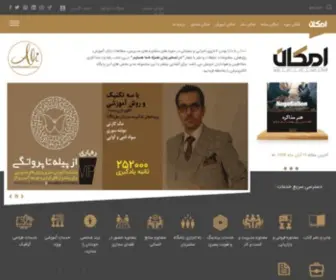 Emkanco.com(هلدینگ) Screenshot