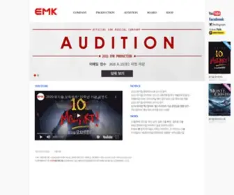 Emkmusical.com(뮤지컬 모차르트) Screenshot