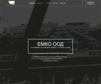 Emko.bg(ЕМКО ООД) Screenshot