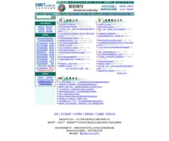 EMKT.com.cn(中国营销传播网) Screenshot