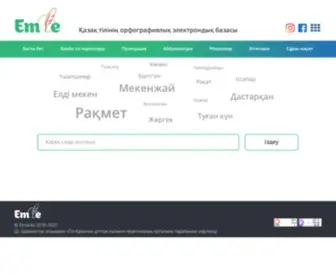 Emle.kz(Қазақ тілінің орфографиялық электрондық базасы) Screenshot