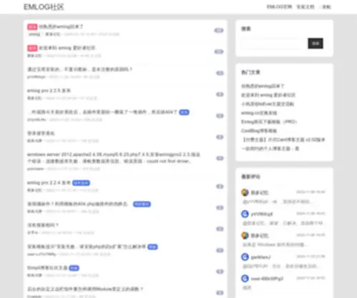 Emlog.cn(Emlog) Screenshot