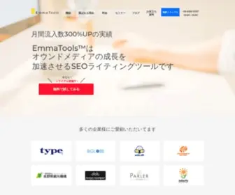 Emma.tools(エマツールズ) Screenshot