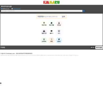 Emmaru.com(엠마루) Screenshot