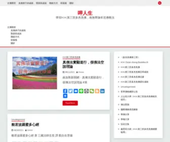 Emmaweng.com(呷人生) Screenshot