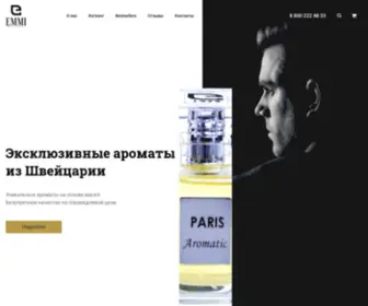 Emmiparfum.ru(парфюмерия) Screenshot