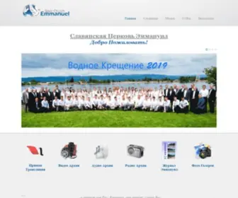 Emmlive.com(Slavic Church Emmanuel) Screenshot