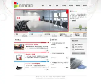 Emmy.com.hk(Emmy Technology Development Ltd) Screenshot