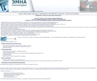 Emna.ru(Продажа продукции) Screenshot