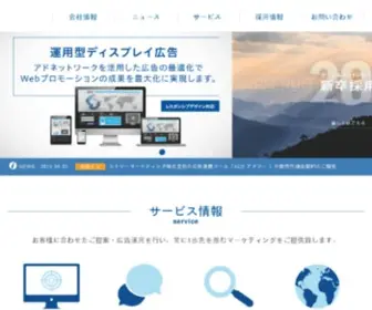 Emnet.jp(株式会社イーエムネットジャパン) Screenshot