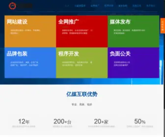 EMNN.net(亿媒网络) Screenshot