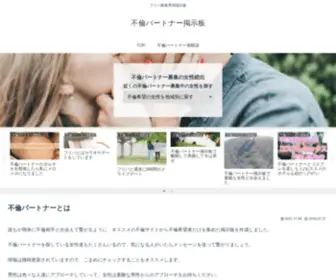 Emo2019.org(誰もが簡単に不倫相手と出会えて繋がるように、オススメ) Screenshot