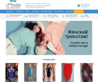 Emoda.kz(интернет) Screenshot