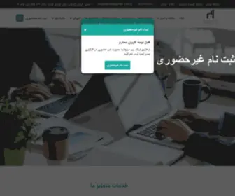 Emodabber.com(شرکت کارگزاری مدبر آسیا ) Screenshot