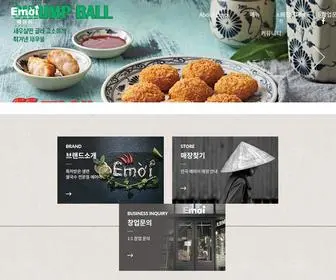 Emoikorea.com(에머이) Screenshot