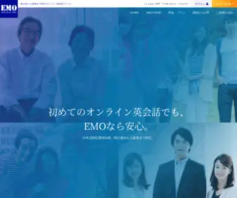 Emojapan.com(初心者から上級者まで対応のオンライン英会話スクール) Screenshot