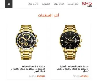 Emolili.com(Emo Shopping) Screenshot