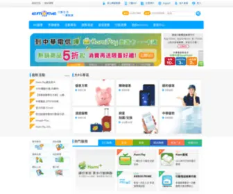 Emome.net(中華電信emome) Screenshot