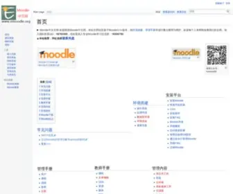 Emoodle.org(Moodle中文技术网) Screenshot