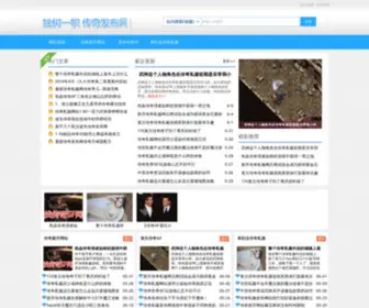 Emosons.cn(打金传奇私服发布网) Screenshot