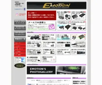 Emotion-JP.com(カーオーディオ) Screenshot