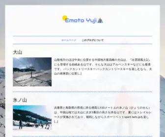 Emoto-Yuji.com(Emoto Yuji) Screenshot