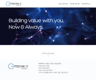 EMP-SYS.com(엠파워시스템) Screenshot