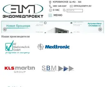 EMP77.ru(Эндомедпроект) Screenshot