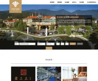 Empark.com.cn(世纪金源酒店集团) Screenshot