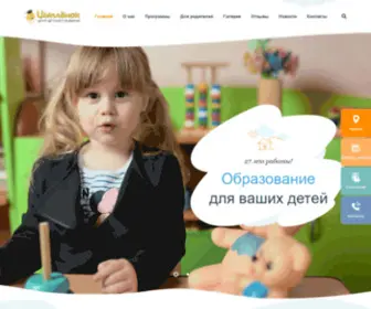 Empatiann.ru(Детский) Screenshot