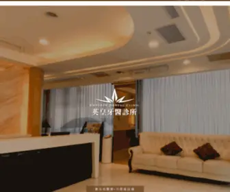 Emperor-Dental.com(微笑美學) Screenshot