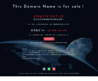 Empire.net.cn(Empire) Screenshot