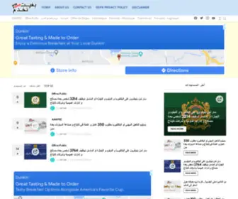 Emploi-AU-Maroc.com(بغيت) Screenshot