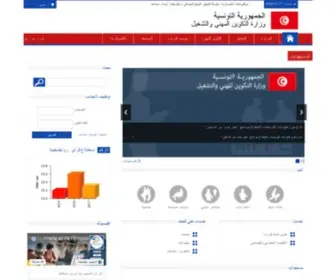 Emploi.gov.tn(وزارة التشغيل والتكوين المهني) Screenshot