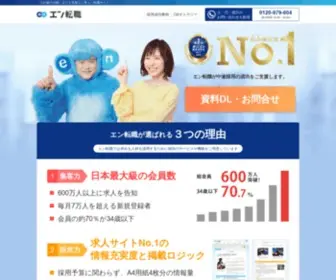 Employment-Enjapan.biz(求人広告) Screenshot