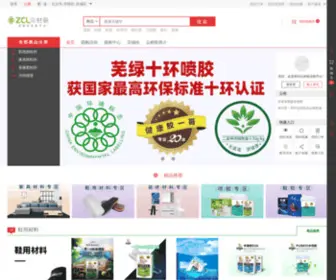 Empmall.com(众材联采购平台) Screenshot