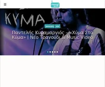 Empneusi.gr(Βάλε ραδιόφωνο) Screenshot