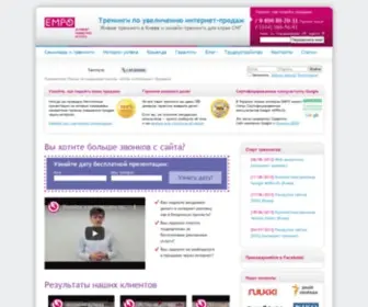 Empo.com.ua(Школа интернет) Screenshot