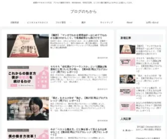 Empowerments.jp(副業やマネタイズ方法、アクセス解析やSEO、Wordpress、SNS) Screenshot