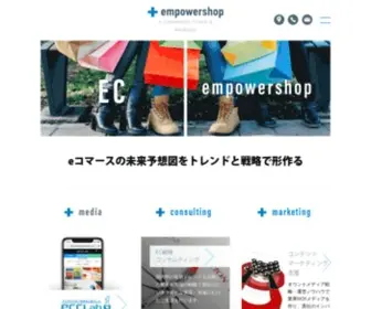 Empowershop.co.jp(エンパワーショップ) Screenshot