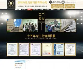 Empressby.cn(深圳市恩贝斯科技有限公司) Screenshot