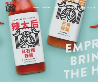 Empresshotsauce.com(辣太后) Screenshot