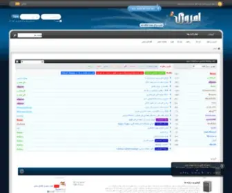 Emruzi.com(امروزی) Screenshot