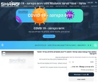 EMS1.co.il(שאג שירותי רפואה) Screenshot