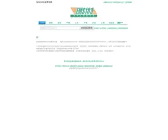 EMS183.cn(EMS快递单号查询) Screenshot