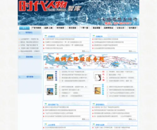 EMS86.com(EMS 86) Screenshot