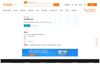 EMS88.com(青岛网站建设) Screenshot