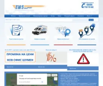 Emsbulpost.bg(Начало) Screenshot